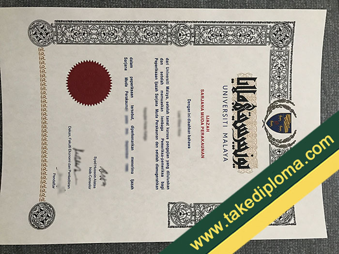 fake University of Malaya diploma, University of Malaya fake degree, fake University of Malaya certificate