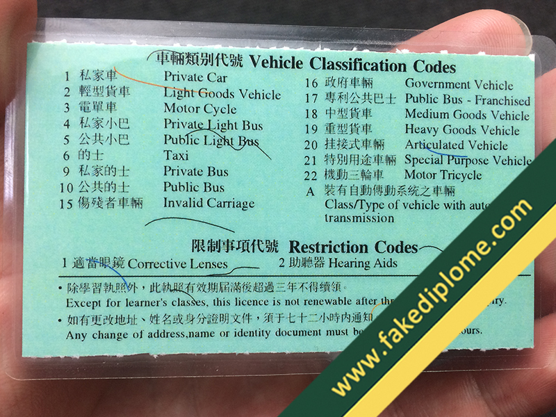 C800F1 How Safety to Buy HK Fake Driving Licence? Fake Diploma Company