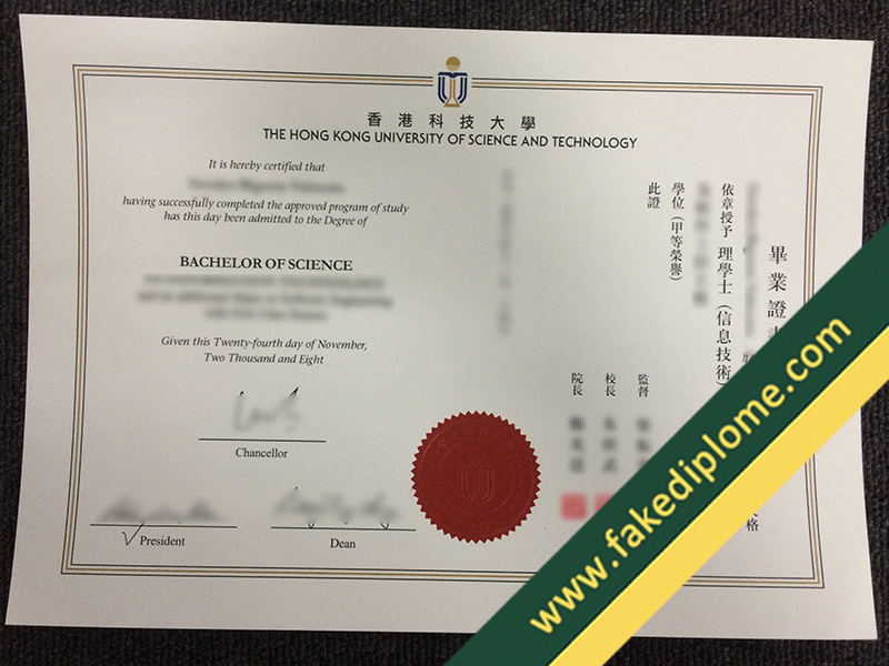 fake HKUST diploma, HKUST fake degree, fake HKUST certificate,香港科技大學假文憑