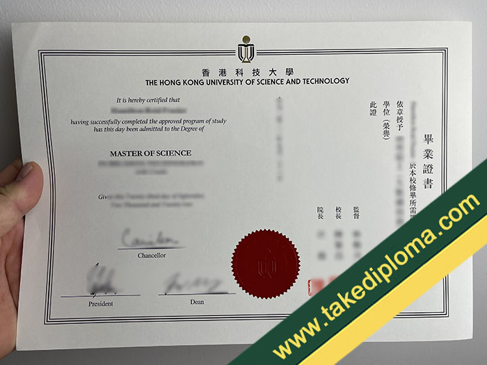 HKUST fake diploma 1 How Safety to Buy HKUST Fake Degree Certificate