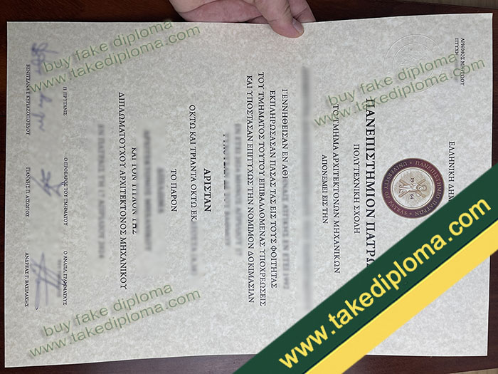 University of Patras diploma, University of Patras degree, University of Patras certificate